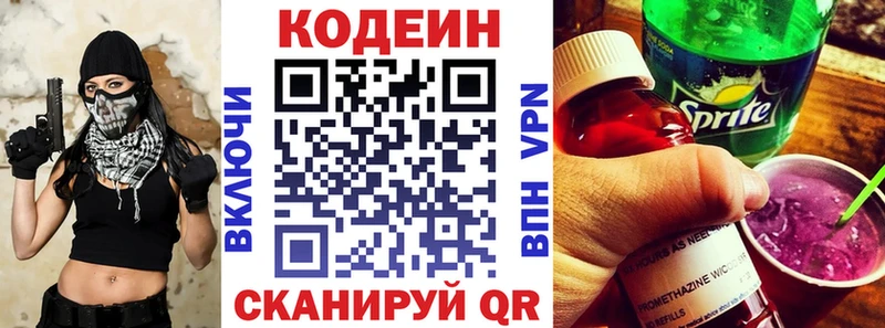 hydra как войти  Лагань  Codein напиток Lean (лин) 