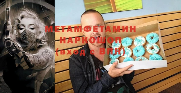 мяу мяу кристалл Ростов