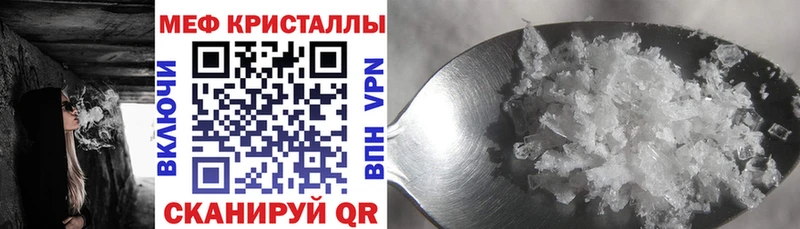 Меф кристаллы  купить наркоту  hydra ONION  Лагань 