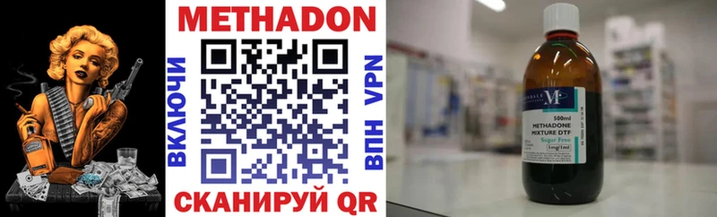 Метадон methadone  blacksprut ссылка  Лагань 